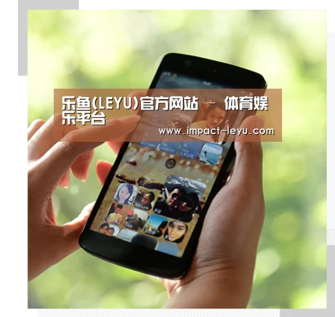 关于乐鱼体育在线