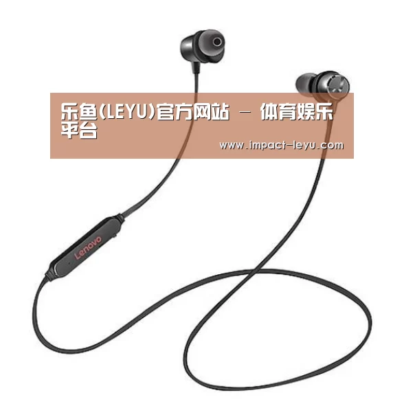 联想 X1无线运动蓝牙耳机