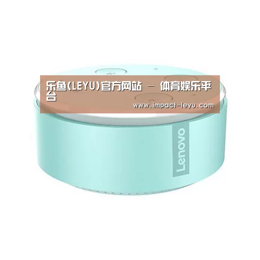 联想智能音箱MINI