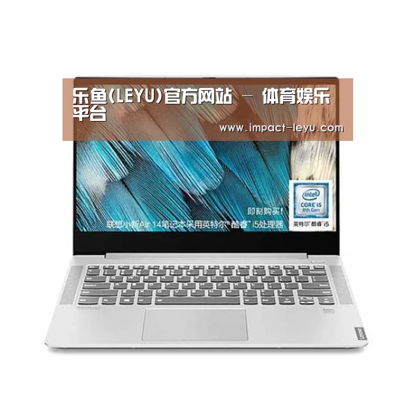 小新 Air 超轻薄笔记本