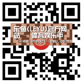 乐鱼(LEYU)官方网站 - 体育娱乐平台
