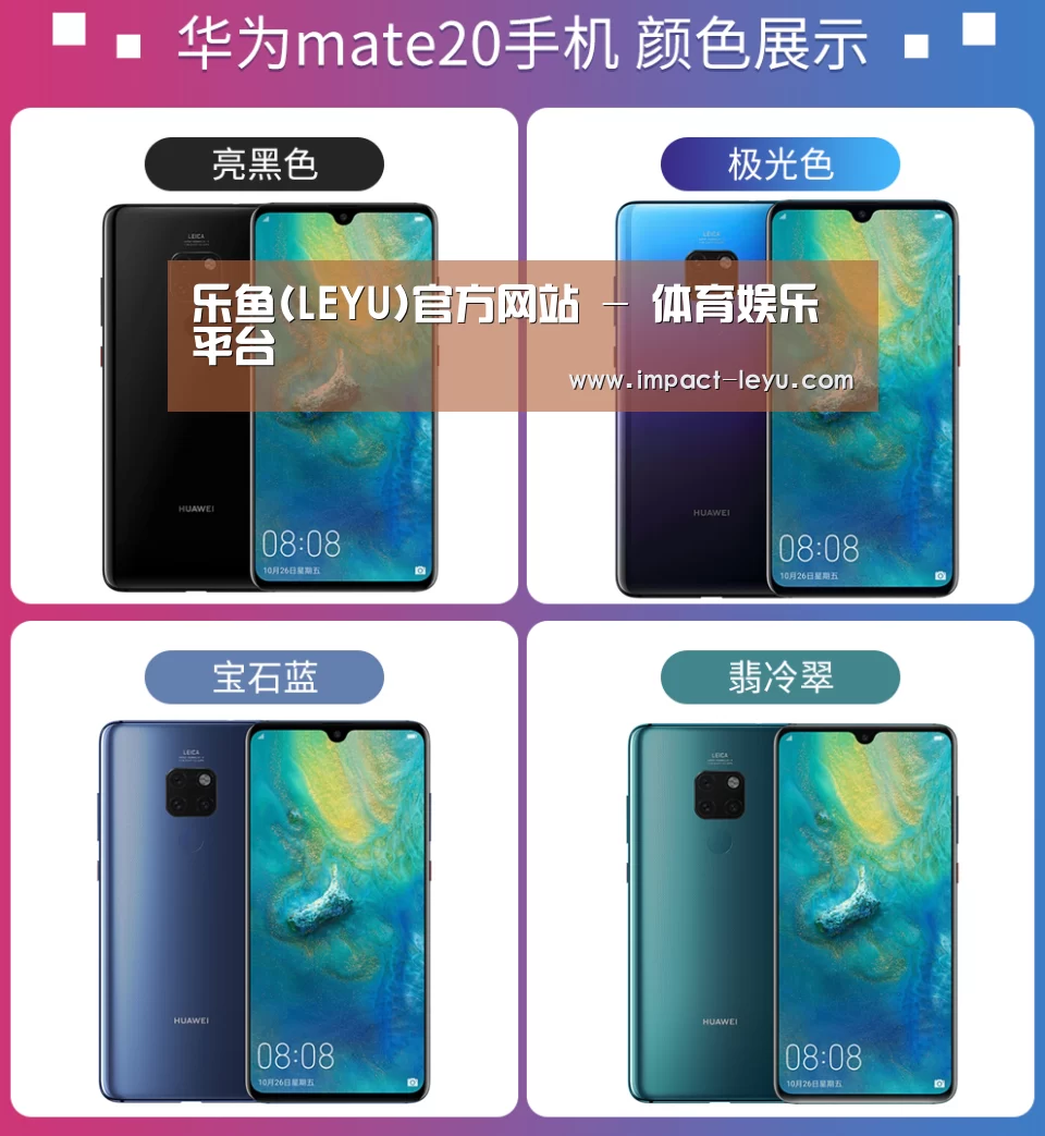 华为无线快充手机(图1) 华为无线快充手机(图1)