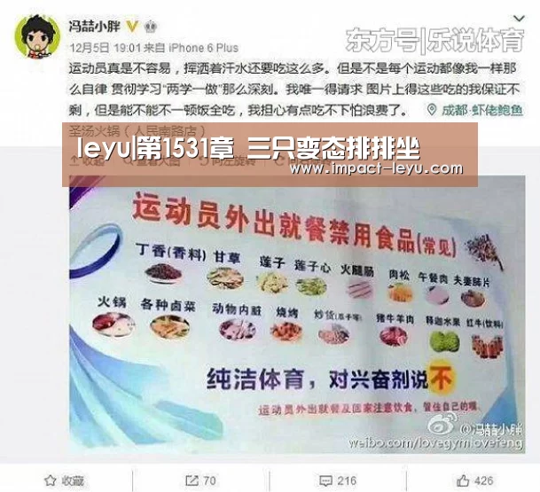 leyu|第1531章 三只变态排排坐(图2) 乐鱼