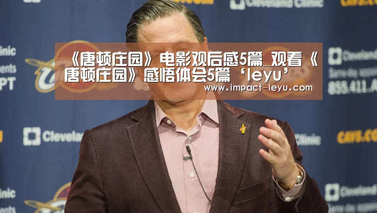 乐鱼体育在线