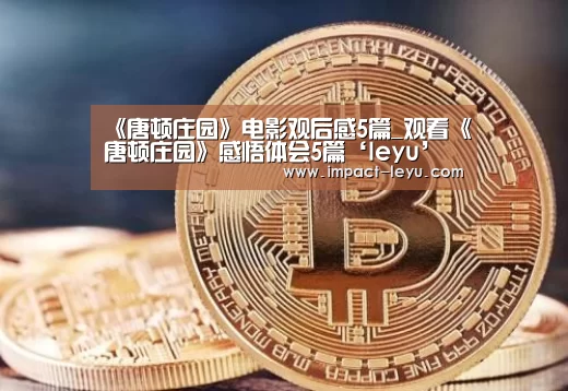 乐鱼体育在线