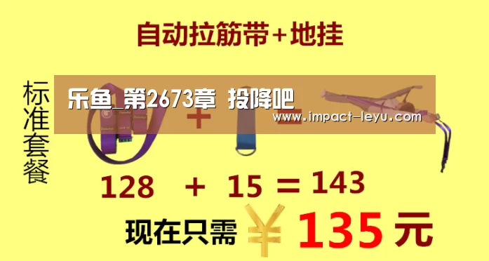 乐鱼_第2673章 投降吧(图2) 乐鱼体育平台