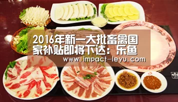 乐鱼体育在线