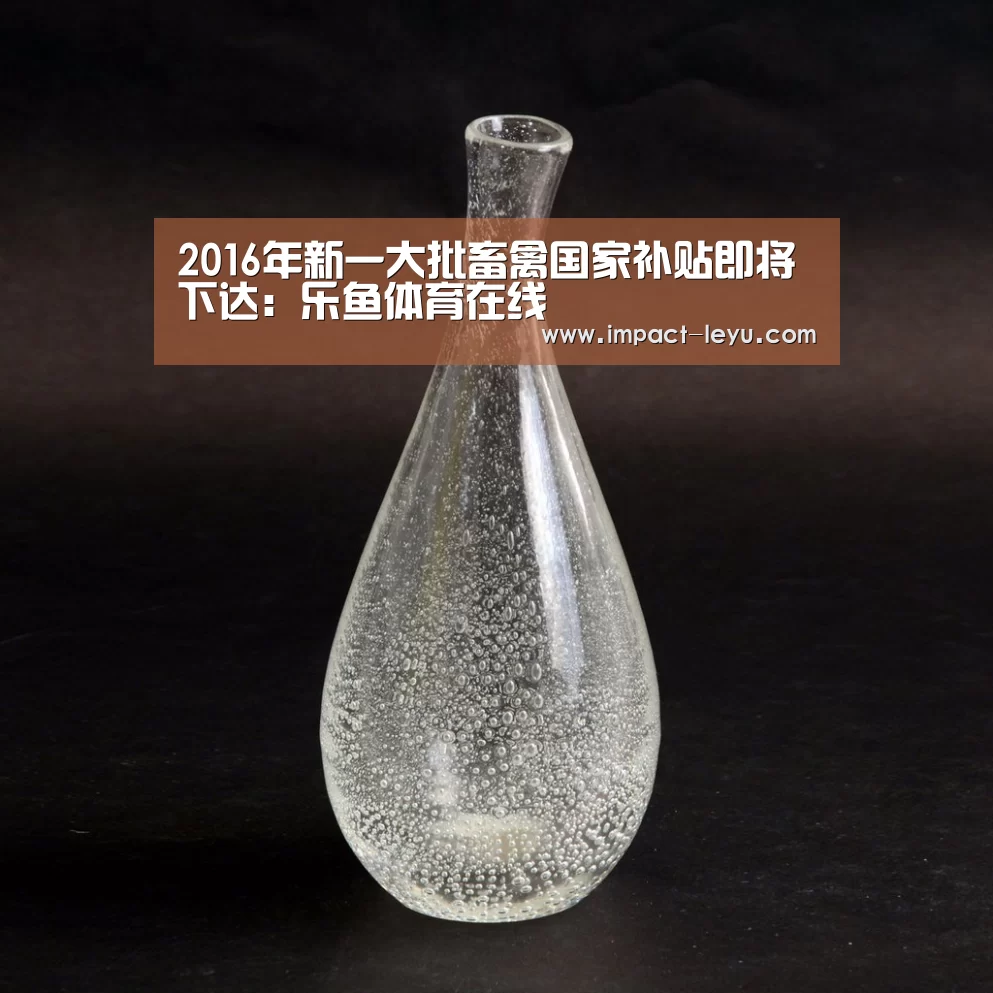 乐鱼