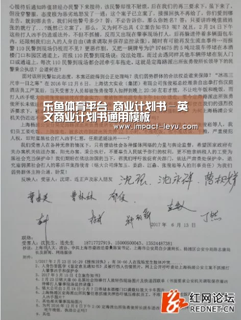 乐鱼体育平台_商业计划书-英文商业计划书通用模板(图3) 乐鱼体育平台_商业计划书-英文商业计划书通用模板(图3)