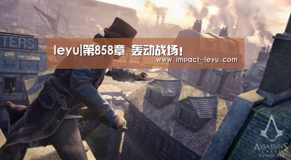 leyu|第858章 轰动战场!(图3) 乐鱼